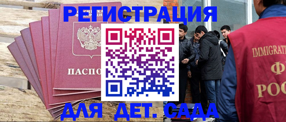 прописка в квартире в Братске