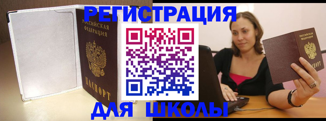 временная регистрация законно в Братске